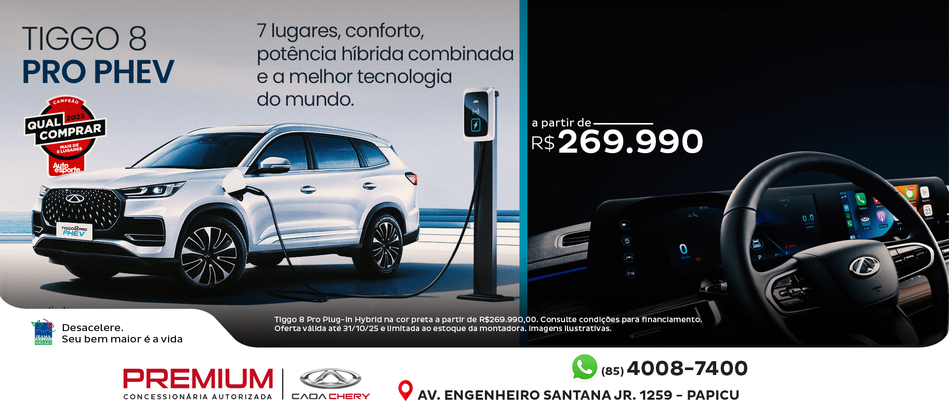 tiggo_8_pro_phev